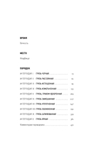 Грязь кладбищенская — фото, картинка — 5