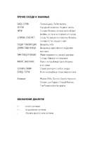 Грязь кладбищенская — фото, картинка — 7