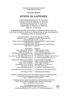 Вечера на Карповке — фото, картинка — 20