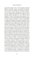 Вечера на Карповке — фото, картинка — 6