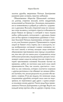 Вечера на Карповке — фото, картинка — 7