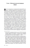 Тайны математики — фото, картинка — 3