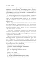 Как приобретать друзей и оказывать влияние на людей — фото, картинка — 10
