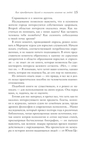 Как приобретать друзей и оказывать влияние на людей — фото, картинка — 11