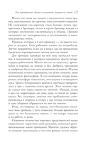 Как приобретать друзей и оказывать влияние на людей — фото, картинка — 13
