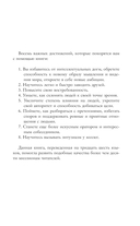 Как приобретать друзей и оказывать влияние на людей — фото, картинка — 3