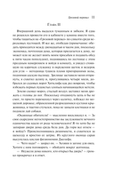 Грозовой перевал — фото, картинка — 10