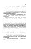 Грозовой перевал — фото, картинка — 12