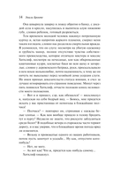 Грозовой перевал — фото, картинка — 13