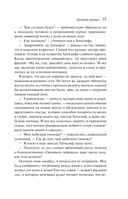 Грозовой перевал — фото, картинка — 14