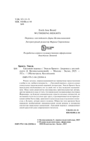 Грозовой перевал — фото, картинка — 3