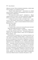 Грозовой перевал — фото, картинка — 9