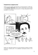 Теория относительности в комиксах — фото, картинка — 12