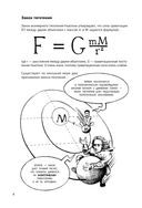Теория относительности в комиксах — фото, картинка — 5
