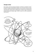 Теория относительности в комиксах — фото, картинка — 10