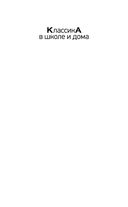 Поллианна — фото, картинка — 1