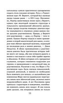 Поллианна — фото, картинка — 10