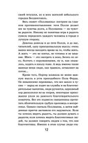 Поллианна — фото, картинка — 11