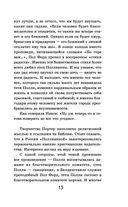 Поллианна — фото, картинка — 12