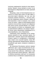 Поллианна — фото, картинка — 13