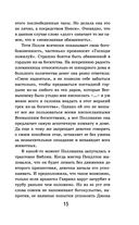 Поллианна — фото, картинка — 14