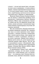 Поллианна — фото, картинка — 5