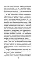 Поллианна — фото, картинка — 6