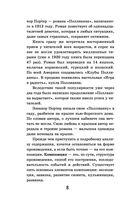 Поллианна — фото, картинка — 7