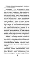 Поллианна — фото, картинка — 8