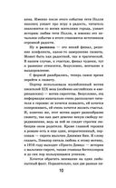 Поллианна — фото, картинка — 9