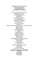 Жребий праведных грешниц. Возвращение — фото, картинка — 2