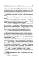 Жребий праведных грешниц. Возвращение — фото, картинка — 13