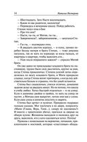 Жребий праведных грешниц. Возвращение — фото, картинка — 14