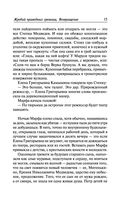 Жребий праведных грешниц. Возвращение — фото, картинка — 15