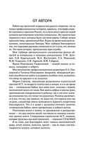 Жребий праведных грешниц. Возвращение — фото, картинка — 5