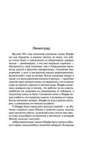 Жребий праведных грешниц. Возвращение — фото, картинка — 9