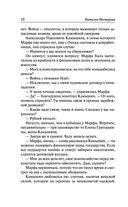 Жребий праведных грешниц. Возвращение — фото, картинка — 10