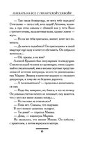 Плевать на всё с гигантской секвойи — фото, картинка — 12