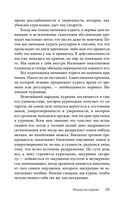 Бросай курить сейчас, не набирая вес — фото, картинка — 17