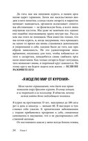 Бросай курить сейчас, не набирая вес — фото, картинка — 18