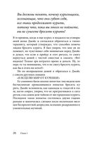 Бросай курить сейчас, не набирая вес — фото, картинка — 20