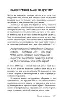 Бросай курить сейчас, не набирая вес — фото, картинка — 21