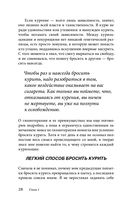 Бросай курить сейчас, не набирая вес — фото, картинка — 22