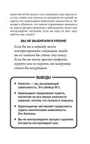 Бросай курить сейчас, не набирая вес — фото, картинка — 27