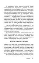 Бросай курить сейчас, не набирая вес — фото, картинка — 31