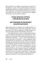Бросай курить сейчас, не набирая вес — фото, картинка — 32