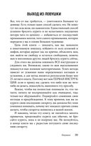 Бросай курить сейчас, не набирая вес — фото, картинка — 33