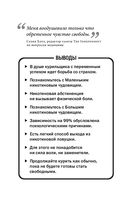 Бросай курить сейчас, не набирая вес — фото, картинка — 34