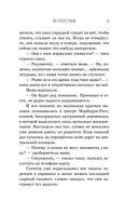 Тайна пропавшей бабушки — фото, картинка — 11