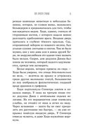 Тайна пропавшей бабушки — фото, картинка — 13